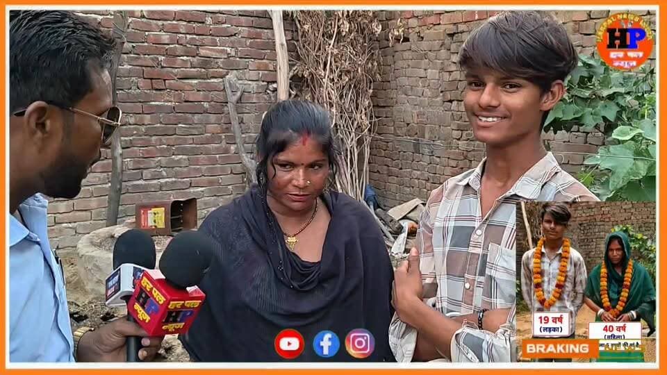 पांच बच्चे और पति को तड़पते छोड़कर 35 वर्षीय महिला मिस कॉल वाले पति के साथ कर रहे हैं मस्ती #viralvideo #trendingvideo #facebookreelsviral #facebookviralvideo #lovestory #shaadi