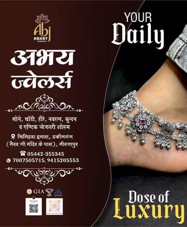 अभय ज्वैलर्स
डंकिनगंज चीनीहवा ईनारा चौराहा मिर्जापुर
मो,7007505715,9415205533
प्रो, अभय अग्रवाल