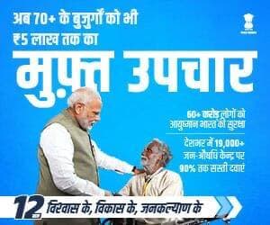 <nis:link nis:type=tag nis:id=सिवनी/ nis:value=सिवनी/ nis:enabled=true nis:link/> आयुष्मान भारत योजना से हो रहा गरीबों, बुजुर्गों का मुफ्त उपचार @PMOIndia
@CMMadhyaPradesh
@DrMohanYadav51 @JansamparkMP
<nis:link nis:type=tag nis:id=seoni nis:value=seoni nis:enabled=true nis:link/>
<nis:link nis:type=tag nis:id=12yearsofswasthbharat nis:value=12YearsOfSwasthBharat nis:enabled=true nis:link/> https://t.co/ZHfru8CsxR