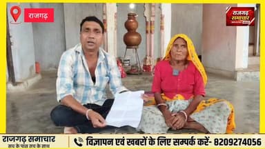 #राजगढ़ बेड़ा मौहल्ला में चोरी की घटना