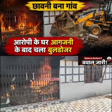 विकासनगर बैरागीवाला में बवाल जारी, छावनी बना गांव, आरोपी के घर आगजनी के बाद चला
बुलडोजर
#DEHRADUN #UTTRAKHAND #UttarakhandPolice #SSP #DEHRADUN #DGP #UTTRAKHAND #CM #UTTRAKHAND #DM #DEHRADUN #BBR #LIVE #UTTRAKHAND #NEWS #UP