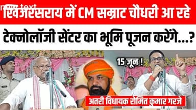 गया जी खिजरसराय में, 15 जून को मुख्यमंत्री सम्राट चौधरी आ रहे हैं अतरी विधायक के रोमित कुमार लाइव 😱😅 #atri #khizarsaray #gayaji #Romitkumar #samratchoudhary #manjhi #video