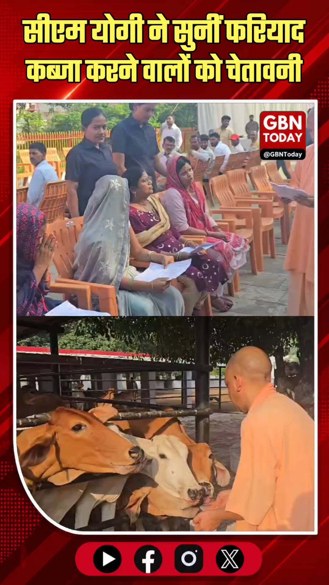 गोरखपुर: सीएम योगी ने सुनीं फरियाद, कब्जा करने वालों को चेतावनी
#Gorakhpur #YogiAdityanath #JantaDarshan #UPNews #Admin