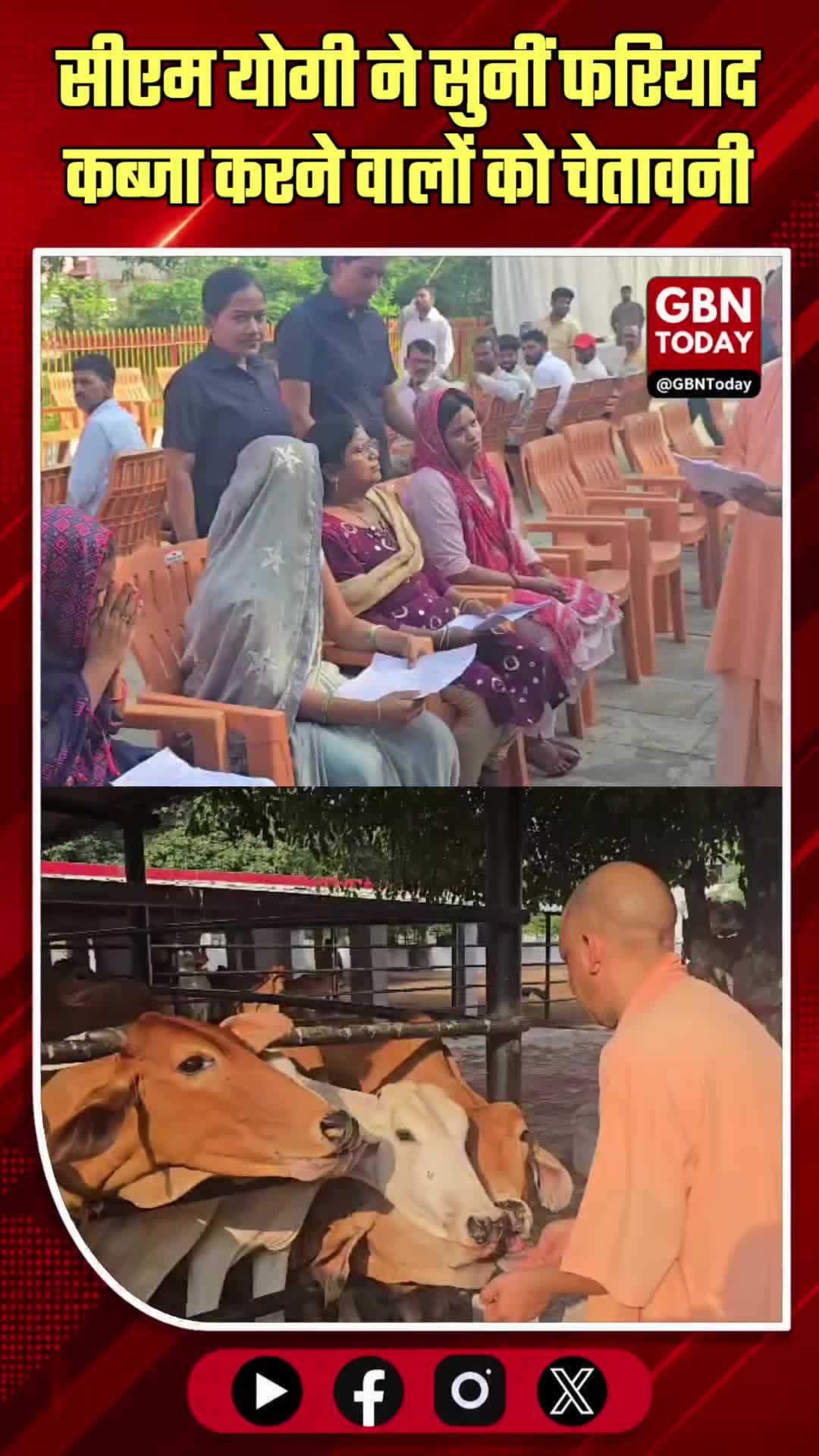 गोरखपुर: सीएम योगी ने सुनीं फरियाद, कब्जा करने वालों को चेतावनी
#Gorakhpur #YogiAdityanath #JantaDarshan #UPNews #Admin