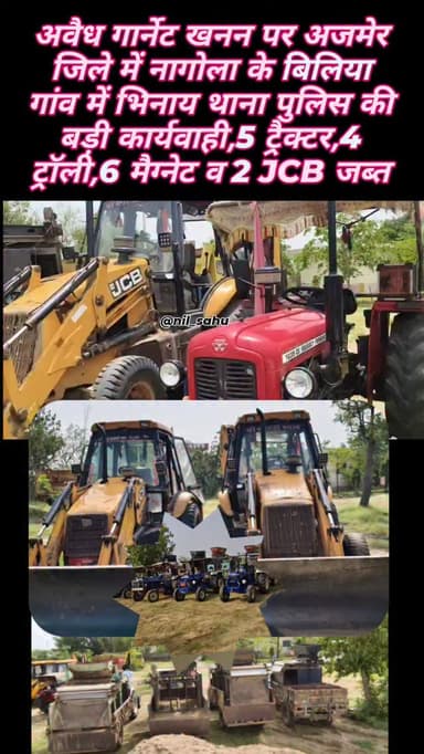अजमेर जिले में अवैध गार्नेट खनन पर नागोला के बिलिया गांव में भिनाय थाना पुलिस की बड़ी कार्यवाही,5 ट्रैक्टर,4 ट्रॉली,6 मैग्नेट व 2 JCB जब्त||#update #mine #police #updatenews #ajmer