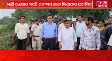 মন্ত্রী হওয়ার পরই একশন শুরু দিবাকর ঘরামীর