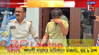 পলাশী বাজারে অভিযানে চাঞ্চল্য, ধৃত ৮ জন