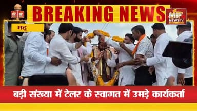 महू में भाजयुमो प्रदेश अध्यक्ष श्याम टेलर, स्वागत में उमड़े कार्यकर्ता! MP News Mhow
#MPNews #mhow #shyamtailor