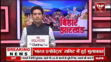 रोहतास में बोलेरो सवार अपराधियों ने गैस कटर से महज 8 मीनट में ATM काट कर, करीब 32 लाख रुपए की कैश किया चोरी.....