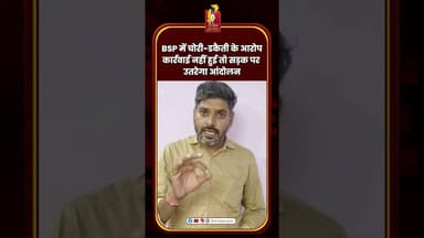 BSP में चोरी-डकैती के आरोप, कार्रवाई नहीं हुई तो सड़क पर उतरेगा आंदोलन #BSP #Bhilai #CISF