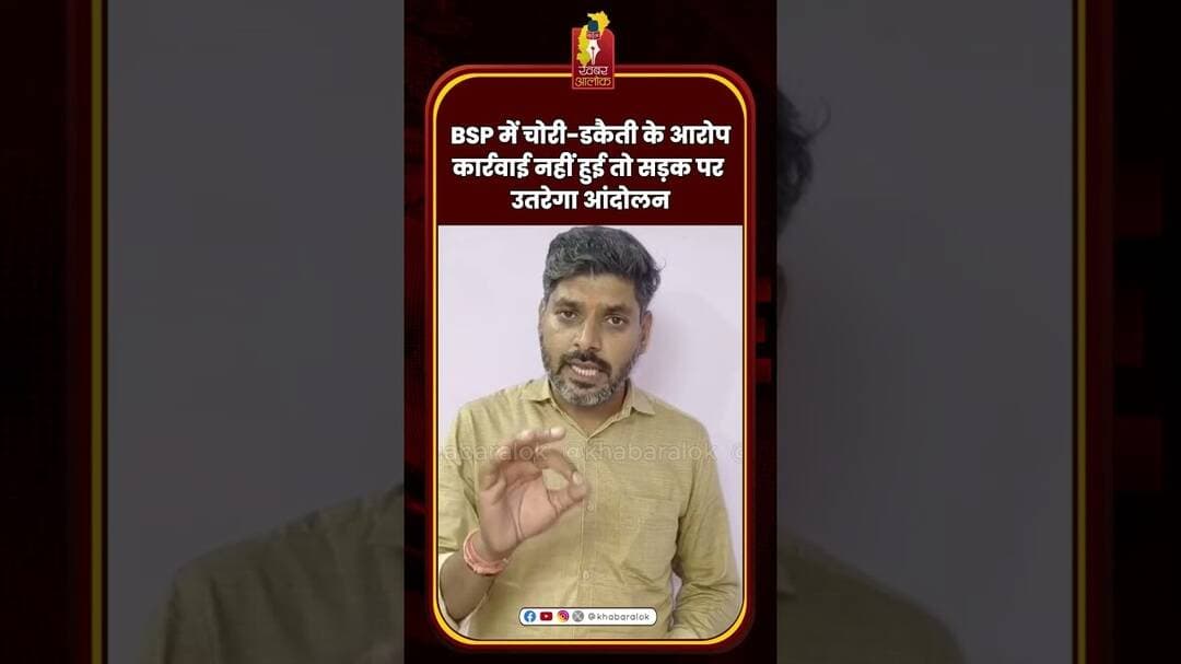 BSP में चोरी-डकैती के आरोप, कार्रवाई नहीं हुई तो सड़क पर उतरेगा आंदोलन #BSP #Bhilai #CISF
