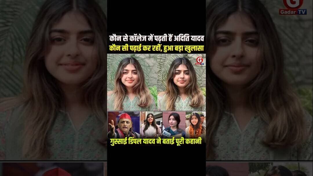 Aditi Yadav पर बवाल #AditiYadav #AkhileshYadav #DimpleYadav #UPPolitics #PoliticalNews