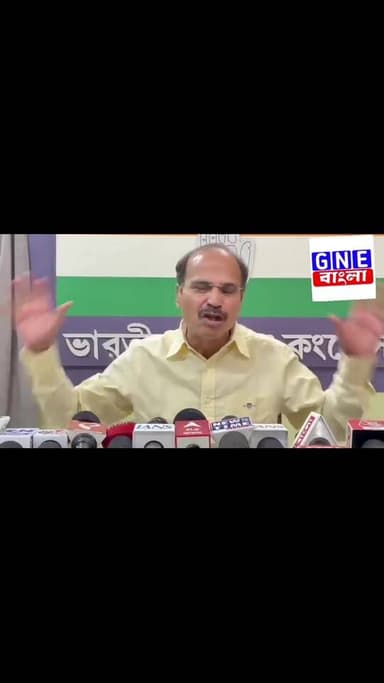 বহরমপুর পৌরসভা নিয়ে বিজেপিকে খোঁচা অধীর রঞ্জন চৌধুরীর।
#GNEbangla #BengalBJP #SuvenduAdhikari #DilipGhosh #WestBengalNews #Adhir_Ranjan_Chowdhury #Congress Dilip Ghosh Suvendu Adhikari BJP West Bengal Mamata Banerjee Abhishek Banerjee Biman Mahata Adhir Ranjan Chowdhury