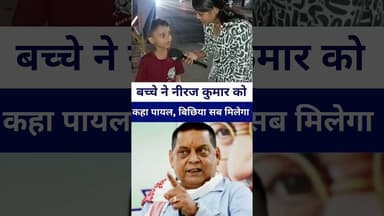 जदयू MLC #nirajkumar को कहा पायल बिछीया सब मिलेगा #laluyadav #ravdidevi #livelongnews
