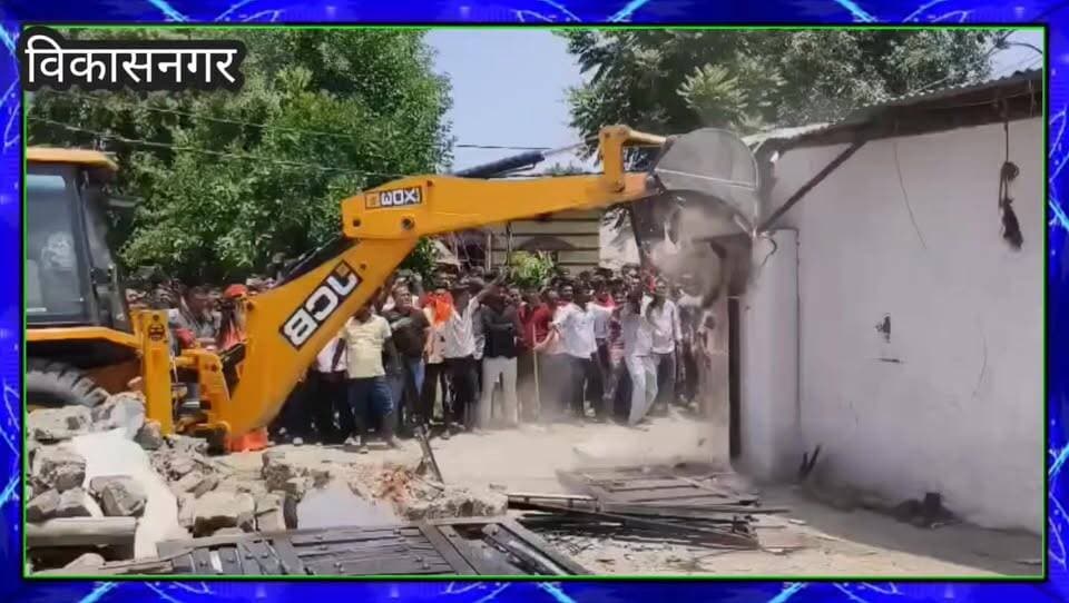 विकासनगर में हत्या आरोपियों के घर पहुंचा सरकार का पीला पंजा, मकान की दीवार से शुरू हुई कार्रवाई
पानी को लेकर उपजे विवाद में समुदाय विशेष के कुछ लोगो द्वारा हिन्दू युवक की मौत के बाद प्रशासन सख्त, गांव में भारी पुलिस बल तैनात
विकासनगर/सहसपुर। सहसपुर थाना क्षेत्र के बैरागीवाला गांव में खेतों की सिंचाई के पानी के बंटवारे को लेकर शुरू हुआ विवाद खूनी संघर्ष में बदल गया।
इस हिंसक झड़प में विनोद नामक युवक की मौत हो गई, जबकि अशोक, सुषमा और राजेश कुमार गंभीर रूप से घायल हो गए। घटना के बाद पूरे गांव में तनाव का माहौल बना हुआ है।
वही प्रशासन ने क्षेत्र की इंटरनेट सेवाएं अस्थाई रूप से बंद कर दी है ताकि भ्रामक खबरें न फैले बिना पुष्टि के पोस्ट न करें
देखें पूरी खबर👇
#highlightseveryone #uttarakhandupdate #followerseveryone #uttrakhand_devbhoomi #uttarakhandheaven #विकासनगर #selaquidehradunnews #BreakingNews