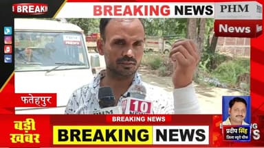 #फतेहपुर: दबंगों के हमले में युवक का हाथ टूटा, पुलिस पर लीपापोती का आरोप #police #viral #yt #news