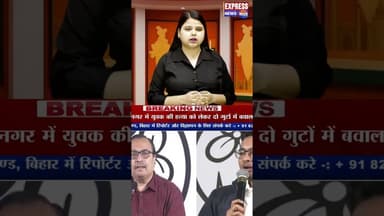 ममता बनर्जी ने तृणमूल में किया बड़ा फेरबदल #shorts #breaking #bengalpolitical #mamtabanerjee #reels