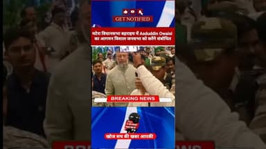 AIMIM Asduddin Owaisi का यूपी के बहराइच में आगमन विशाल जनसभा संबोधित #asduddinowaisi #aimim #shoets