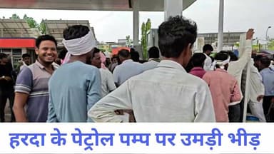 #apeal डीजल के लिए पेट्रोल पंपों पर उमड़ती भीड़, किसान क्यों कर हो रहे परेशान। #diesel