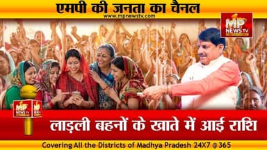 लाड़ली बहनों के खाते में आए 1500 रूपए, CM मोहन यादव ने जारी की 37वीं किस्त! MP News Sagar
#MPNews #ladlibahnayojana #cmmohanyadav #ladlibahna