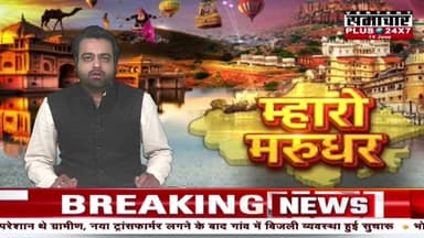 Pilibanga News : लक्ष्य न बढ़ने से पीलीबंगा मंडी में अटका लाखों क्विंटल गेहूं...
#Lalbahadurbhakharjournalist
#SamacharPlus24x7 #LatestNews #BreakingNews #TopNews
9875131305
7014718676