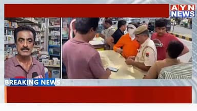 सूचना केंद्र #मेडिकल स्टोर पर एक व्यक्ति ओर किनारो के द्वारा की गई गई #तोड़फोड़
20 मिनट तक चला बवाल
मेडिकल स्टोर के कांच तोड़े,
पुलिस जांच में जुटी