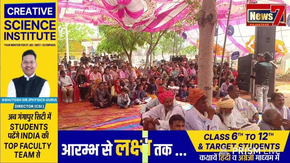 #live सावित्रीबाई एवं ज्योतिबा फुले सेवा समिति वज़ीरपुर का तहसील स्तरीय प्रतिभा सम्मान समारोह #news7rajasthan #News7 #Wazirpur #GangapurCity
