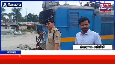 किशनगंज में सिपाही भर्ती लिखित परीक्षा को लेकर बढ़ाई गई सुरक्षा व्यवस्था,जिला पदाधिकारी विशाल राज और पुलिस अधीक्षक ने व्यवस्था का लिया जायजा
#PatnaNews #Politics #Bjp #purnia #Katihar #khansir #trending #Bahadurganj #Thakurganj #BengalNews #Kishanganj #Tedhagach