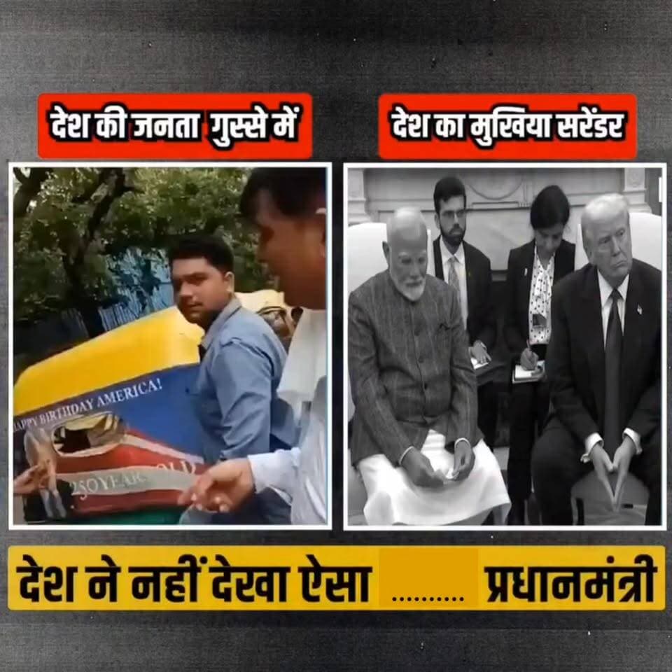देश ने नहीं देखा ऐसा ........ प्रधानमंत्री को। आपका किया राय? #Modi #surrender #Trump #papa #popo #America #us #live