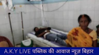 🚨 अरवल में रफ्तार का कहर: मेला देखने जा रहे दो चचेरे भाई सड़क हादसे में गंभीर रूप से जख्मी! 🚨📍 बड़ी खबर: अरवल (परासी/सकरी मसूदा)मेले की खुशियां पल भर में बदलीं चीख-पुकार में! परासी थाना अंतर्गत सुमेरा गांव निवासी श्री भगवान पंडित के पुत्र मदन कुमार और उनके चचेरे भाई विष्णु कुमार एक ही बाइक पर सवार होकर 'मधु शर्मा मेला' घूमने निकले थे। लेकिन किसे पता था कि रास्ते में काल घात लगाए बैठा है!💥 कैसे हुआ हादसा?सकरी मसूदा गांव के पास तेज रफ्तार बाइक अनियंत्रित हो गई और भीषण दुर्घटना का शिकार हो गई। टक्कर इतनी जोरदार थी कि दोनों युवक सड़क पर दूर जा गिरे और गंभीर रूप से जख्मी हो गए।🏥 सदर अस्पताल में इलाज जारीघटना की खबर मिलते ही परिजनों में कोहराम मच गया। आनन-फानन में दोनों घायलों को परिजनों द्वारा सदर अस्पताल अरवल में भर्ती कराया गया है, जहां डॉक्टर उनका इलाज कर रहे हैं। परिजनों और ग्रामीणों की आंखें नम हैं और सभी दोनों युवकों के जल्द ठीक होने की दुआ कर रहे हैं।📣 अपील: कृपया सड़कों पर रफ्तार सीमित रखें और हेलमेट जरूर पहनें! आपकी जान बेहद कीमती है। Public ki Awaz #ArwalNews #RoadAccident #BiharNews #ArwalSadashHospital #ParasiThana #BreakingNews #biharnewsअरवल #arwalvikasmanch #publickiaawaz #arwalpolice #BiharBusiness #arwalnews #BreakingNewsBihar #baidrabad #PublicKiAwaz #NH139 Public Ki Awaz - News