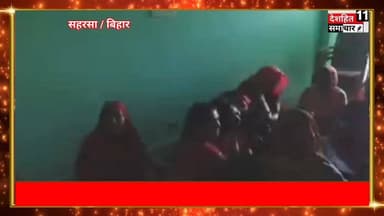 माँ का रो रो कर बुरा हाल। रौशन आनंद सर के पैतृक गाँव धमसेना सहरसा में भाई का मौ#त सुनते ही माँ का रो रो कर बुरा हाल।
#Newskosisanchar11 #deshhitsamachar11 #ashishboltabharat #gyanbindugsacademypatna #COVID19 #covid
#RoshanAnandSir
#khansirpatna