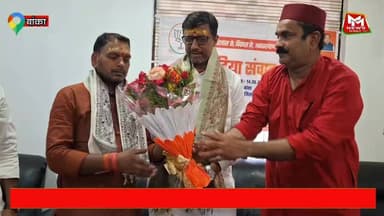 बांका के परिसदन में मीडिया संवाद कार्यक्रम में विधायक रतनेश कुशवाहा ने गिनाईं पीएम मोदी सरकार के 12 वर्षों की उपलब्धियां, विधायक पुरण लाल टुडू समेत कई भाजपा नेता रहे मौजूद.