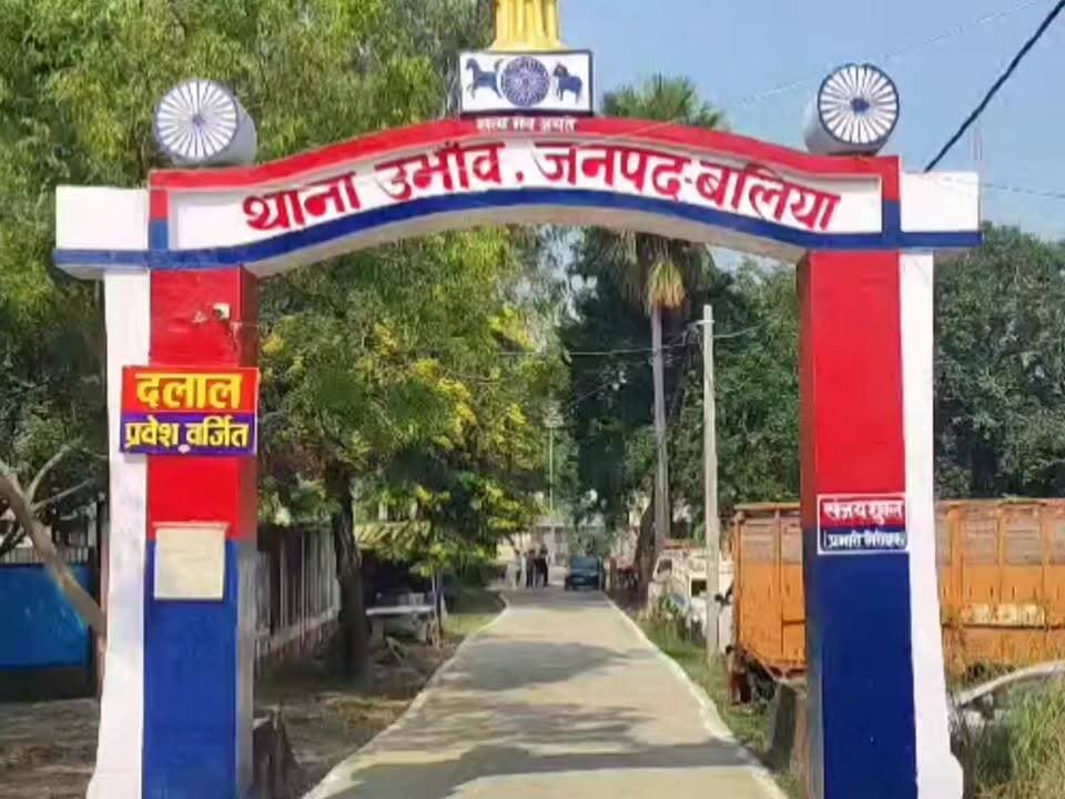 क्रिकेट के मैदान में भिड़ंत, युवक का फूटा सिर; तीन पर मुकदमा #ससना_बहादुरपुर #क्रिकेट_विवाद #मारपीट
#युवक_घायल #उभांव_थाना #बलिया_समाचार
#नामजद_मुकदमा #ग्रामीण_विवाद #पुलिस_कार्रवाई
#क्राइम_न्यूज #BreakingNews #BalliaNews
#BeltharaRoad #Ubhawn #LocalNews #CrimeUpdate #VillageNews #BalliaPolice
#उत्तरप्रदेश_समाचार