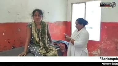 बांका के कुल्हरिया गांव में महिला पर हमला, पड़ोसियों पर मारपीट का आरोप
बांका जिले के अमरपुर थाना क्षेत्र के कुल्हरिया गांव में धक्का मारने का विरोध करने पर एक महिला के साथ मारपीट का मामला सामने आया है। पीड़िता खुशबु कुमारी ने आरोप लगाया है कि पड़ोसी पप्पू दास, तेतर दास और उनके परिजनों ने लाठी-डंडे से हमला कर उन्हें घायल कर दिया। घायल महिला का इलाज अमरपुर रेफरल अस्पताल में कराया गया और उन्होंने अमरपुर थाना में लिखित शिकायत देकर न्याय की मांग की है।
#AmarpurNews #BankaNews #BiharCrimeNews #MahilaParHamla #BreakingNews BiharNews Amarpur Banka CrimeNews AngBharatNews
Amarpur News, Banka News, Bihar News, Bihar Crime News, Kulharia Village News, Mahila Par Hamla, Amarpur Thana, Banka Breaking News, Bihar Breaking News, Pappu Das, Khushbu Kumari, Ang Bharat News, Banka Crime, Latest Bihar News, Today Banka News