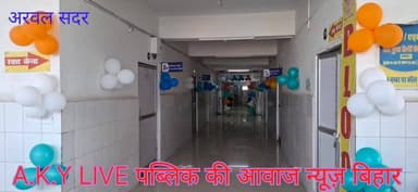 🚨 ब्रेकिंग न्यूज़: "एक बूंद खून, अनमोल जीवन!" 🩸अरवल सदर अस्पताल से इस वक्त की सबसे बड़ी और दिल छू लेने वाली खबर! 🔥विश्व रक्तदान दिवस के मौके पर अरवल सदर अस्पताल में एक ऐसा नजारा देखने को मिला, जिसने पूरे जिले का सीना गर्व से चौड़ा कर दिया है! अस्पताल के उपाधीक्षक डॉ. उमेश प्रसाद और ऊर्जावान अस्पताल प्रबंधक शशांक शेखर ने दीप जलाकर इस महान कार्य का उद्घाटन किया।लेकिन असली 'हीरो' की एंट्री तो अभी बाकी थी! 😎जैसे ही रक्तदान शुरू हुआ, हर किसी की नजरें उस शख्स पर टिक गईं जो समाज सेवा की अग्रिम पंक्ति में हमेशा खड़ा रहता है। कोई और नहीं, बल्कि भाकपा माले के वरिष्ठ और कद्दावर नेता शोएब आलम (SHOAIB ALAM) पहले व्यक्ति बने जिन्होंने आगे बढ़कर अपना खून डोनेट किया! 🩸👏💥 "सैकड़ों बार खून बहाने को तैयार हूँ..." - शोएब आलमरक्तदान करने के बाद नेता शोएब आलम ने जो बयान दिया, उसने वहां मौजूद हर व्यक्ति के रोंगटे खड़े कर दिए! उन्होंने दहाड़ते हुए कहा:📢 "अगर मेरे शरीर के खून की एक-एक बूंद से किसी गरीब, बेसहारा या जरूरतमंद का जीवन बचता है, तो मैं एक बार नहीं... बल्कि सैकड़ों बार रक्तदान करने के लिए तैयार हूँ!"यह सिर्फ एक बयान नहीं, बल्कि समाज के प्रति अटूट जिम्मेदारी और इंसानियत की वो मिसाल है जो आज के दौर में विरली ही देखने को मिलती है!🎯 क्यों खास है यह कदम?पहले वॉलंटियर: वीआईपी कल्चर से दूर, लाइन में लगकर सबसे पहले खुद मिसाल पेश की।अस्पताल प्रशासन का साथ: उपाधीक्षक डॉ. उमेश प्रसाद और मैनेजर शशांक शेखर की देखरेख में हुआ शानदार और सुरक्षित आयोजन।युवाओं को कड़ा संदेश: जब उम्र और राजनीति की बंदिशों को तोड़कर एक वरिष्ठ नेता ऐसा कर सकता है, तो आप क्यों नहीं?इंसानियत के इस असली 'सुपरहीरो' के जज्बे को हमारा सलाम! 🙏✨👉 इस वीडियो/पोस्ट को इतना शेयर करो कि हर युवा के अंदर रक्तदान करने का जुनून जाग जाए! Public ki Awaz Public Ki Awaz - News#ArwalNews #WorldBloodDonationDay #ShoaibAlam #SadarHospitalArwal #BloodDonate #Inspiratonal #BiharNews #HumanityFirst