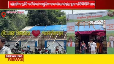 শালতোড়ায় প্রাকৃতিক কৃষি কর্মশালা অনুষ্ঠিত হল