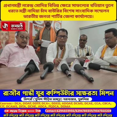 সাংবাদিক সম্মেলন।
#highlightseveryonefollowers
#viralvideochallenge
#NewsUpdate #videosvirales
#newsfeed #BJPGovernment
#newseason #viralreels