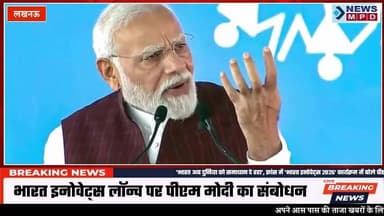 'भारत अब दुनिया को समाधान दे रहा'—फ्रांस में भारत इनोवेट्स 2026 के मंच से बोले पीएम मोदी ।
#public #information #pmmodi