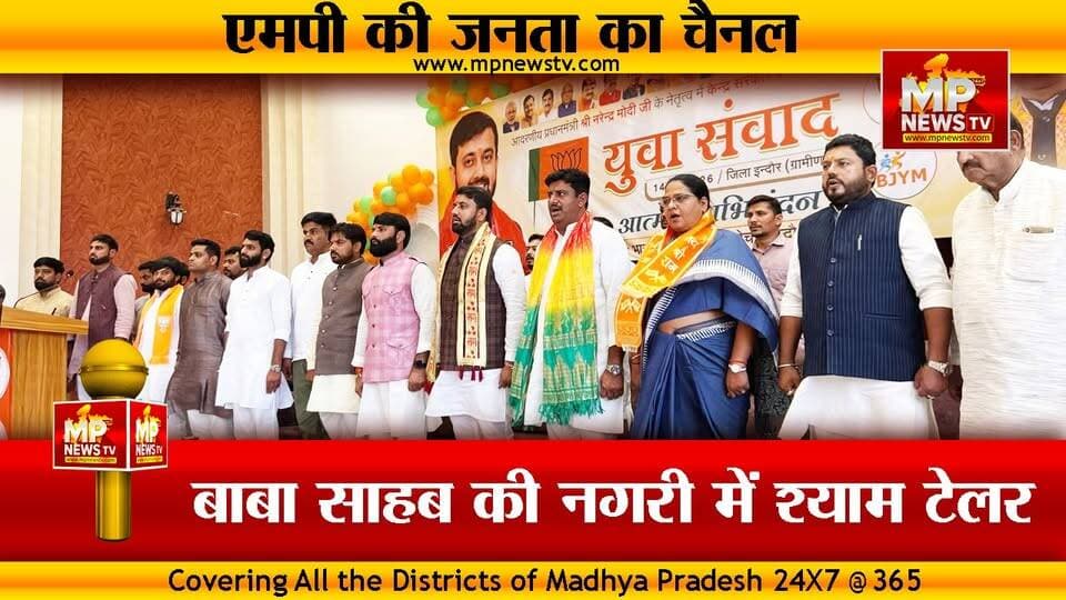 बाबा साहब की जन्मस्थली महू में BJYM अध्यक्ष श्याम टेलर, युवाओं का बढ़ाया जोश! MP News Mhow
#MPNews #mhow #shyamtailor #BJYM