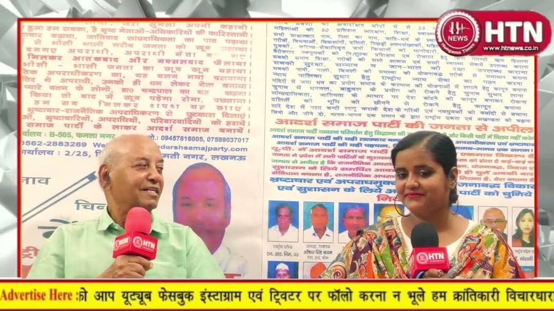 #Lucknow में #CockrochJantaParty जोरदार प्रदर्शन का समर्थन किया आदर्शसमाजपार्टी के अध्यक्ष ChandrPal