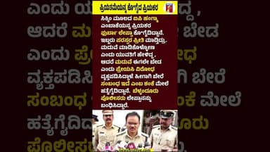 ಪ್ರಿಯತಮೆಯನ್ನ ಕೊ*ಗೈದ ಪ್ರಿಯಕರ #Hangma #PhurbaLepsa #Sikkim #Bellandur