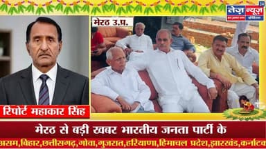 मेरठ मे भारतीय जनता पार्टी के वरिष्ठ नेता अहलकार सिंह नागर ने आज विभिन्न सामाजिक एवं #meerutnews