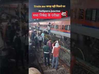 मध्य निषेध परीक्षा में हजारों विद्यार्थियों को नहीं मिली सेंटर तक पहुंचाने के लिए सुविधा #csbc