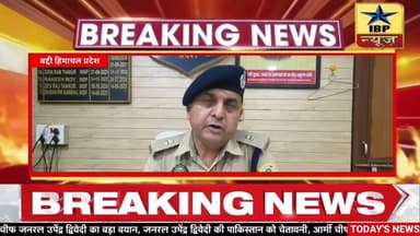 Baddi में नशे के कारोबार पर बड़ा प्रहार, 3.696 किलो अफीम बरामद #ibpnews #baddi
