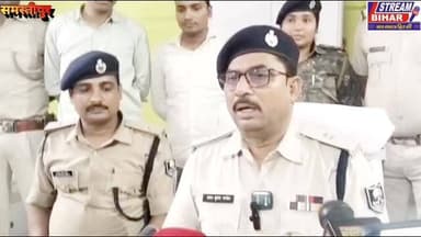 समस्तीपुर पुलिस की बड़ी कार्रवाई: केंद्रीय भर्ती परीक्षा में फर्जीवाड़ा कराने वाले गिरोह का भंडाफोड़, 4 गिरफ्तार.
समस्तीपुर पुलिस ने केंद्रीय चयन पर्षद की सिपाही भर्ती परीक्षा में कदाचार कराने की बड़ी साजिश का खुलासा करते हुए चार अपराधियों को गिरफ्तार किया है। पुलिस ने इलेक्ट्रॉनिक डिवाइस, मोबाइल, वॉकी-टॉकी, स्पाई ईयरपीस समेत कई संदिग्ध उपकरण बरामद किए हैं। गिरफ्तार आरोपी परीक्षा केंद्र के अंदर अभ्यर्थियों को तकनीकी माध्यम से नकल कराने की तैयारी में थे।
पुलिस अधीक्षक के निर्देश पर गठित SIT टीम ने गुप्त सूचना के आधार पर कार्रवाई करते हुए इस गिरोह का पर्दाफाश किया। पूछताछ में आरोपियों ने अपना अपराध स्वीकार किया है। मामले में मुफस्सिल थाना कांड संख्या 253/26 दर्ज कर आगे की जांच जारी है।
समस्तीपुर पुलिस की सतर्कता से भर्ती परीक्षा शांतिपूर्ण एवं कदाचारमुक्त संपन्न कराई गई, जिससे पूरे गिरोह की योजना विफल हो गई।
#SamastipurPolice #ExamFraud #BiharNews #BreakingNews #PoliceAc