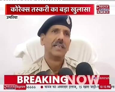 नशीली कफ सिरफ का पुलिस ने पकड़ा जकीरा सरगना की तलाश #spumaria