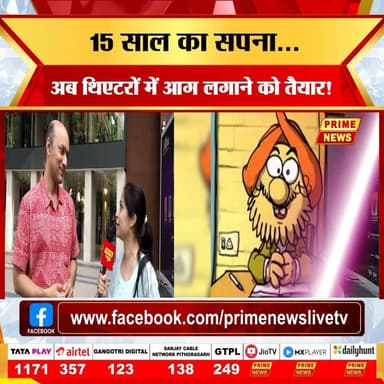 Prime News पर “Return of the Jungle” के डायरेक्टर वैभव से खास बातचीत। 15 साल के लंबे संघर्ष और सपने के बाद बनी यह फिल्म अब थिएटरों में दर्शकों का दिल जीत रही है। वैभव ने बताया कि यह सिर्फ एक एनिमेशन फिल्म नहीं बल्कि भारतीय एनीमेशन इंडस्ट्री का एक नया Chapter है। उन्होंने कहा कि यह कंटेंट बच्चों के साथ-साथ पूरी फैमिली के लिए है।
#returnofthejungle #animation #primenews #vaibhavkumaresh #movieinterview #bollywoodnews #entertainmentnews #filmindustry #cinema #trending
{return of the jungle, interview, Vaibhav, indian animation, film news, Bollywood, Vaibhav Kumaresh}