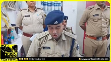 रोहतास पुलिस ने फ्लिपकार्ट शॉपिंग में ठगी का खुलासा करते हुए 5 अंतरजिला शातिरों को गिरफ्तार किया है। इस संबंध में जानकारी देते हुए एएसपी अतुलेश झा ने बताया कि गिरफ्तार आरोपित फ्लिपकार्ट से मंगाए गए मोबाइल, कैमरा समेत अन्य कीमती सामान डिलीवरी के दौरान बदलकर ग्राहकों को चूना लगाते थे। पुलिस ने उनके पास से कार समेत बड़ी मात्रा में इलेक्ट्रॉनिक सामान बरामद किया है।