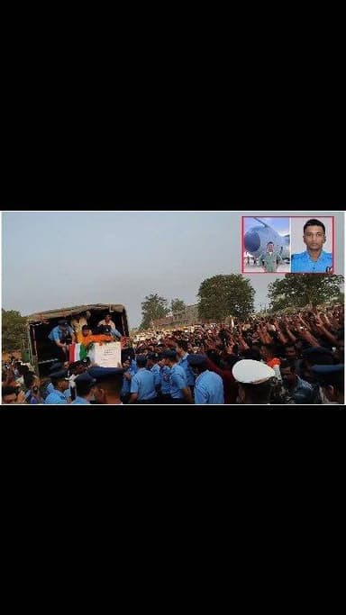 25 साल की उम्र में देश के लिए शहीद हुए फ्लाइट लेफ्टिनेंट शुभम कुमार, गांव जहानाबाद के वनबरीया में पसरा मातम #asam #airforce #shubhamkumar #jahanabad #video