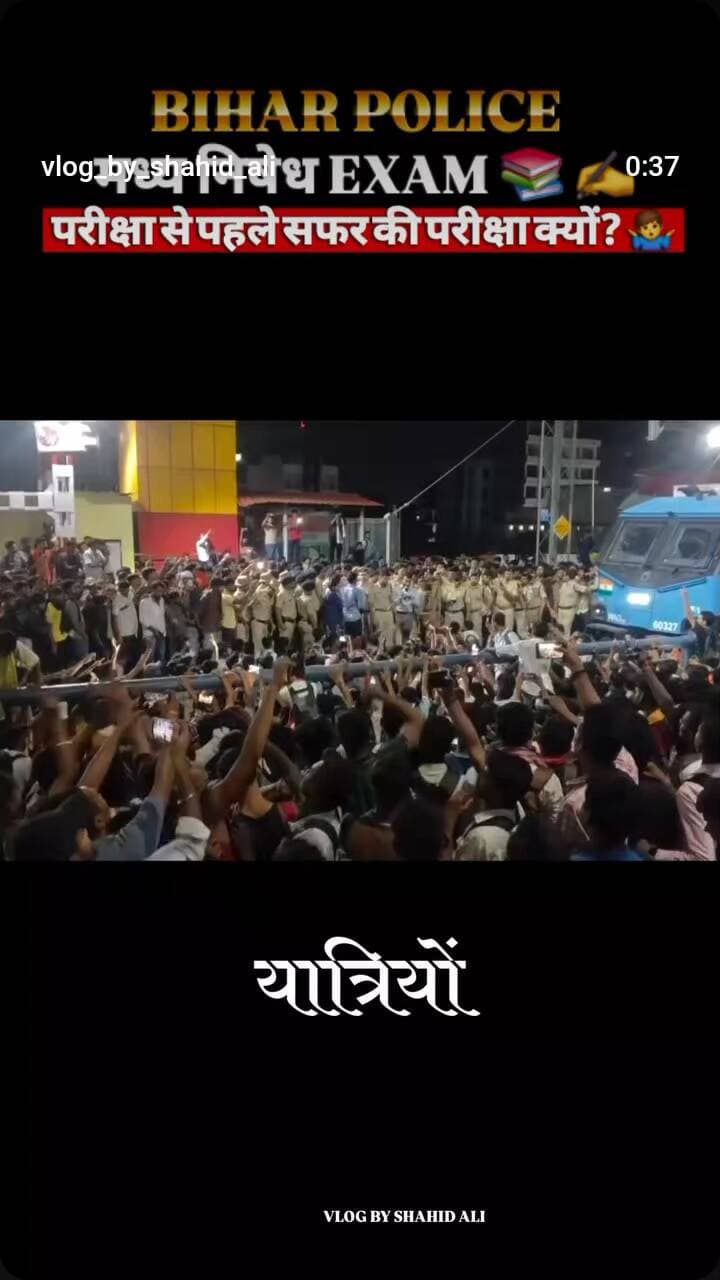 #Bihar police ka exam center#Central Jail Dene ke Karan aap log#matlab kya chahte exam center lagne chahie comment mein